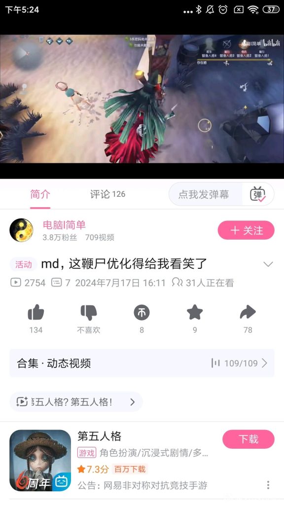 逆天改动-资源-视频-教程-黑料-论坛第五人格论坛-资源-视频-教程-黑料-论坛游戏-资源-视频-教程-黑料-论坛天叶